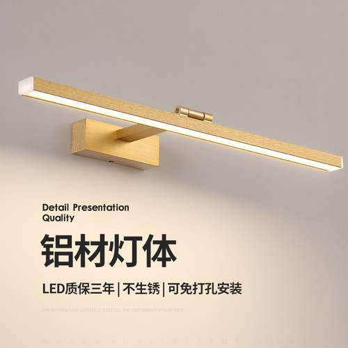 （全铝led镜前灯）全网热销6000+
