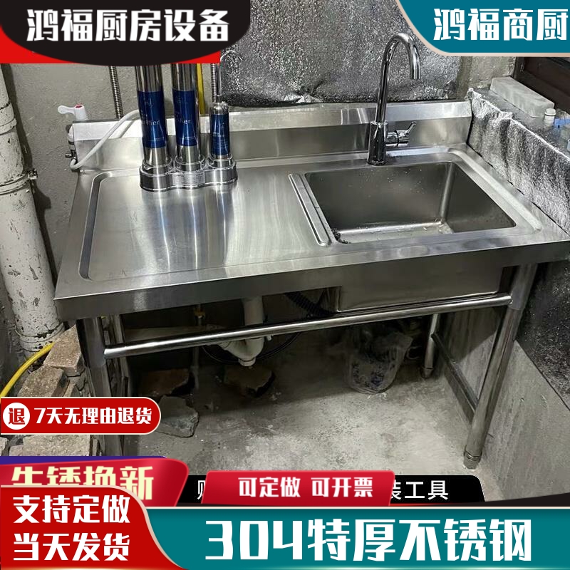 304加厚不锈钢商用水槽厨房水槽