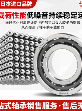 进口机床主轴配对角接触轴承7213 7214 7215 7216 7217 7218C P4