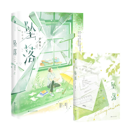 坠落完结篇白马时光图书