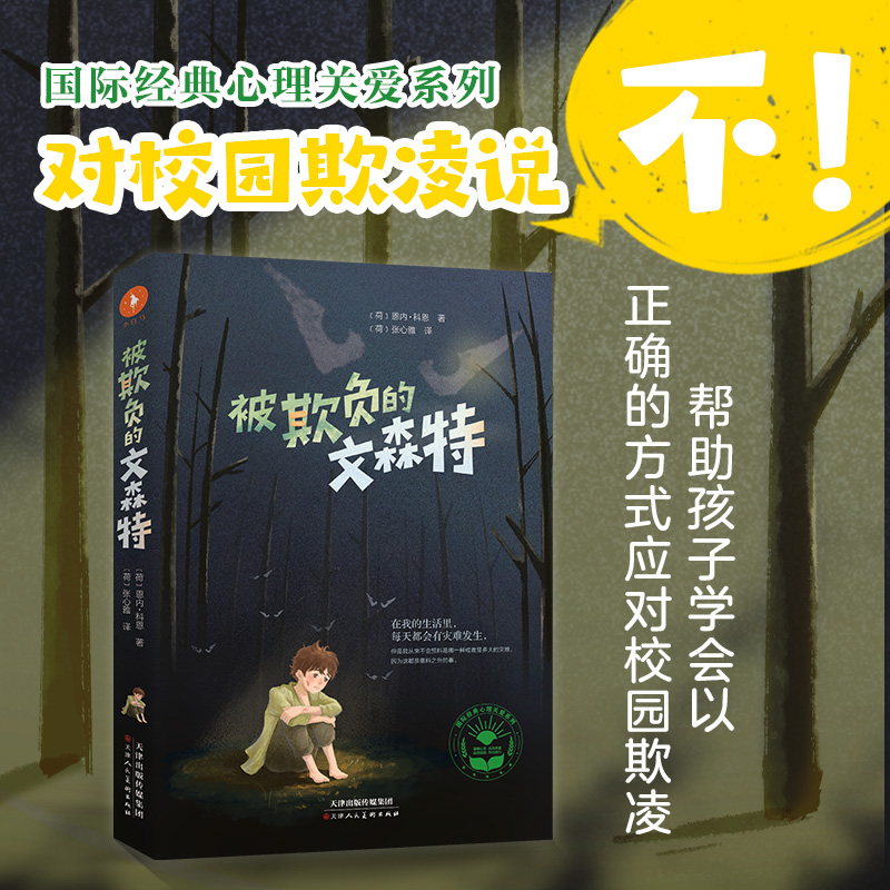 帮助孩子学会自信、坚强和自我认可