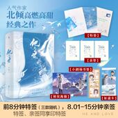 人气作家北倾 高甜高燃之作 青春言情正版 特签捡漏 小说 他与爱同罪 他与爱 原名 新增万字番外