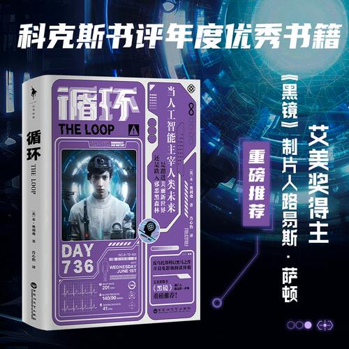 白马时光外国文学小说
