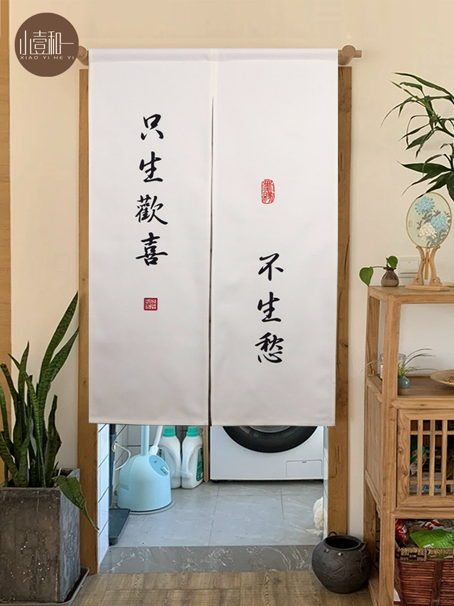 门帘厨房隔断帘定制日式半帘中式侘寂风家用布艺棉麻挂帘免打孔帘