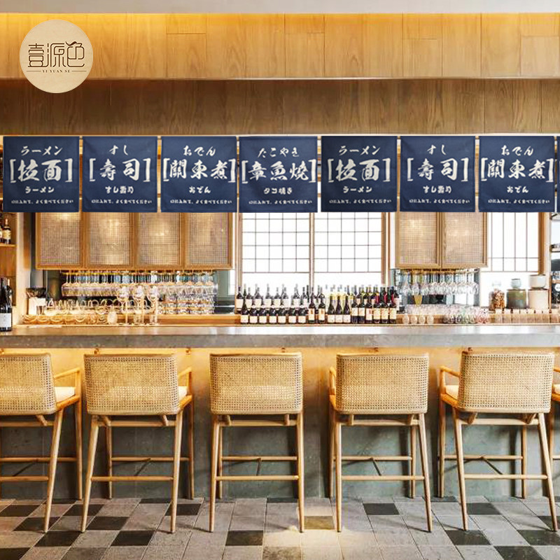 寿司日料店布帘日式门帘隔断吧台短帘装饰帘定制布艺免打孔帘子