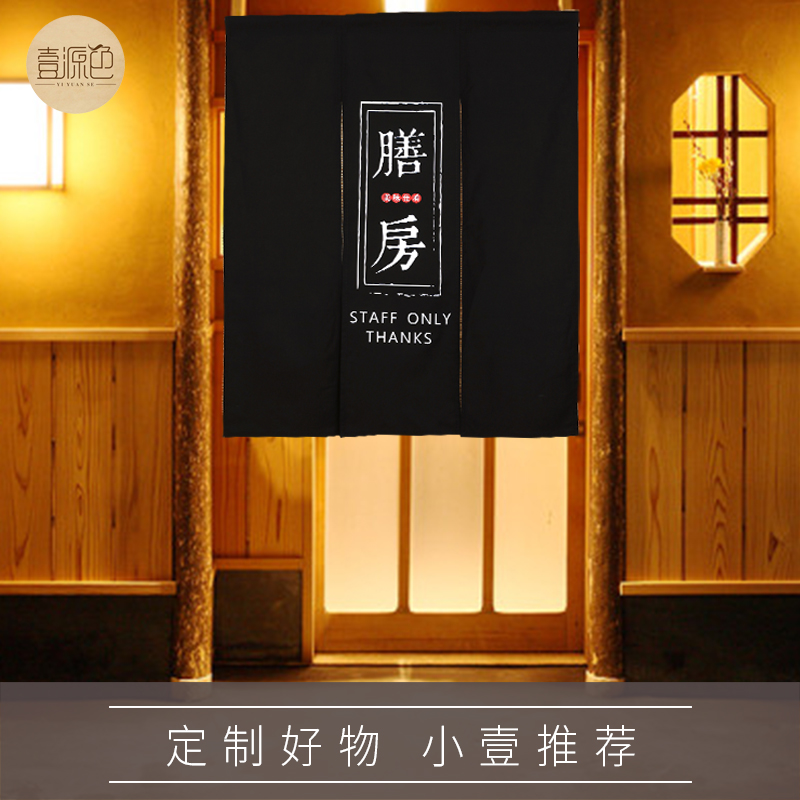 厨房棉麻布艺日式古风软隔断定制