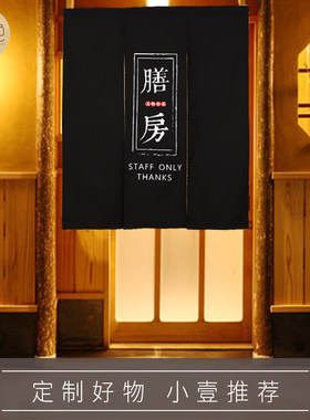 厨房棉麻布艺日式古风软隔断定制
