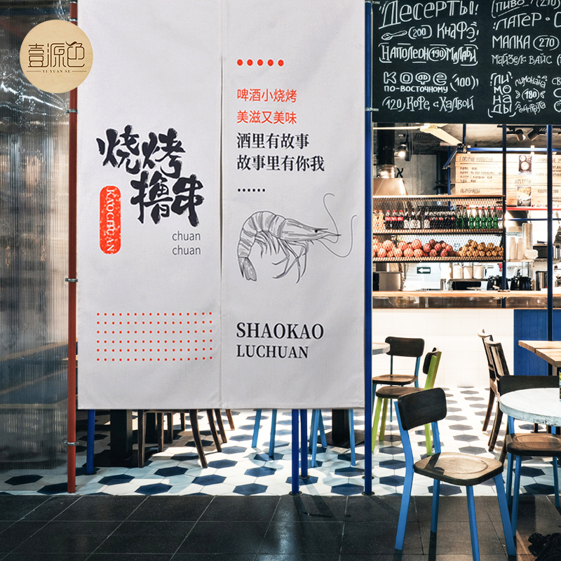 韩式风烤肉店洗手间库房布艺门帘
