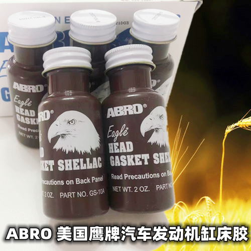 美国鹰牌缸床缸胶密封