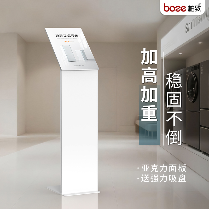柏致电器参数牌高端亚克力展架