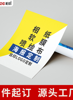 柏致指路人展架广告牌定做丝印LOGO画面雪弗板PVC板KT板制作定制