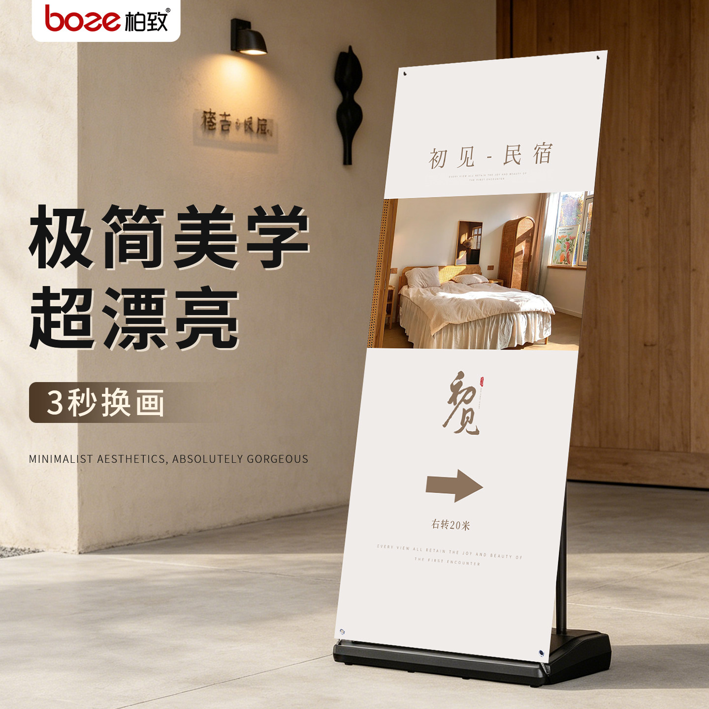 户外门型展示架防风易拉宝酒店民宿宣传海报设计定制落地式广告牌