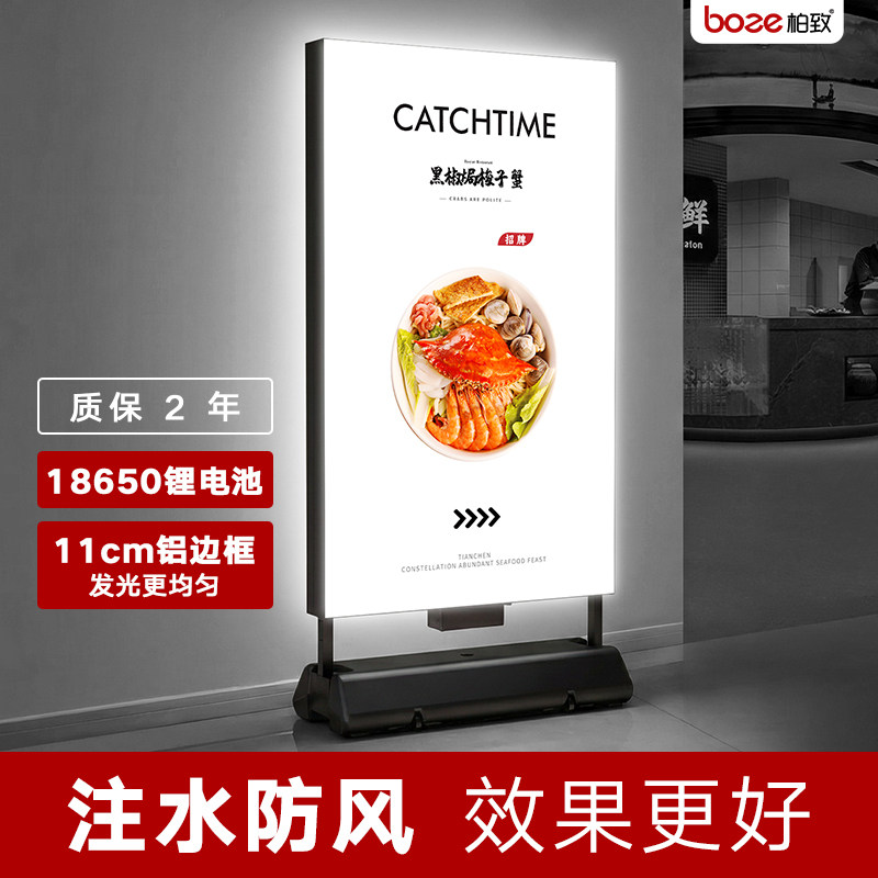 立式广告灯箱餐饮门口双面发光广告牌户外移动落地充电UV软膜灯箱