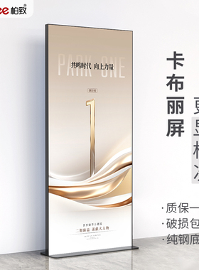 丽屏展架软膜立屏卡布广告牌立式落地海报设计门型易拉宝展示支架