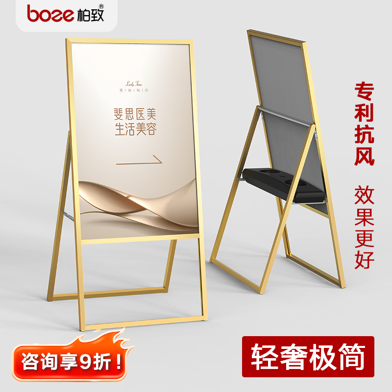 A字广告架迎宾牌加厚铝合金