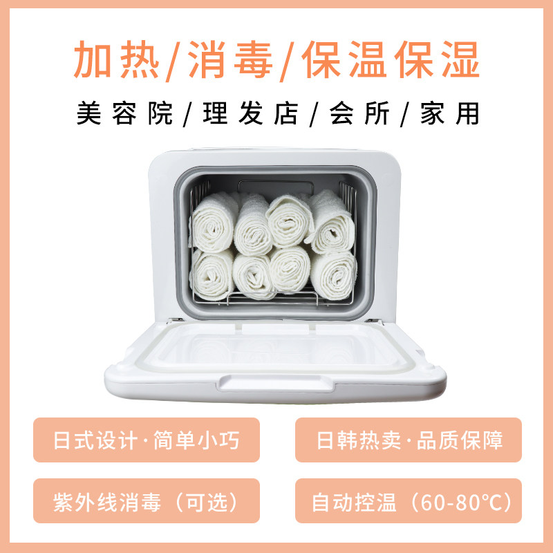 毛巾加热器美容院专用热毛巾加热柜家用小型蒸毛巾商用热敷消毒柜
