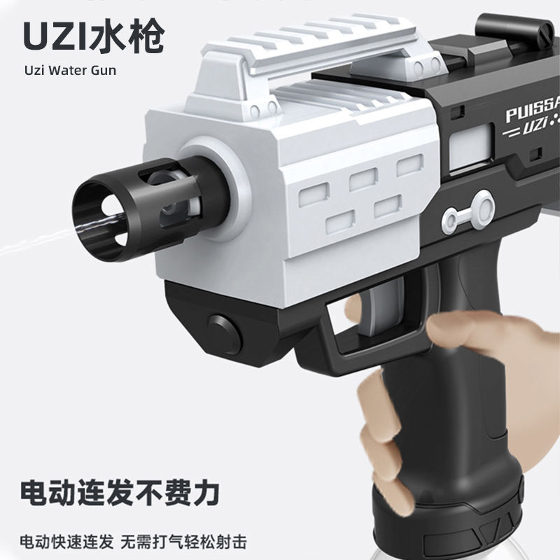 UZI电动水枪乌兹网红连发喷呲水儿童玩具全自动高压强力六一礼物6