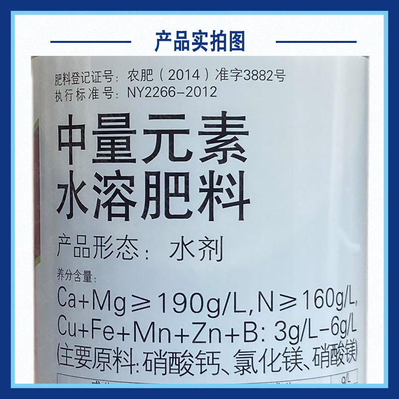 德国拜耳 沃生叶面肥钙镁硼锌铁中量元素水溶肥沃生钙正品进口5升