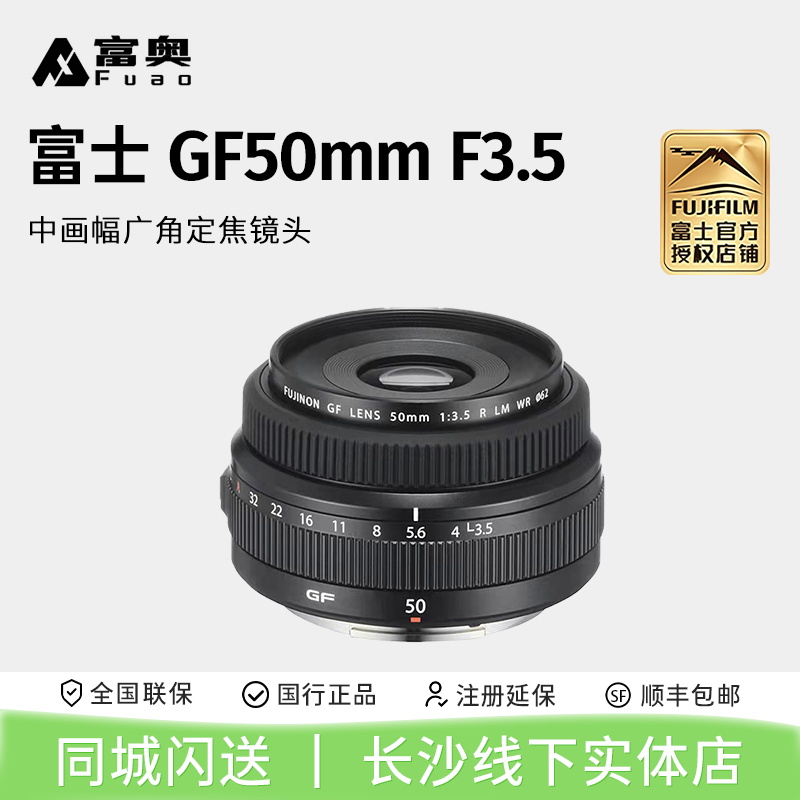 富士大光圈人文定焦镜头