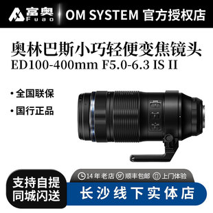 Digital 6.3 ED100 F5.0 IS镜头100 400II 奥林巴斯M.Zuiko