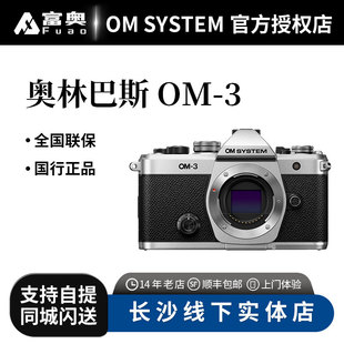 手动对焦 奥林巴斯OM3复古胶片相机 高清画质 传承 专业摄影 经典