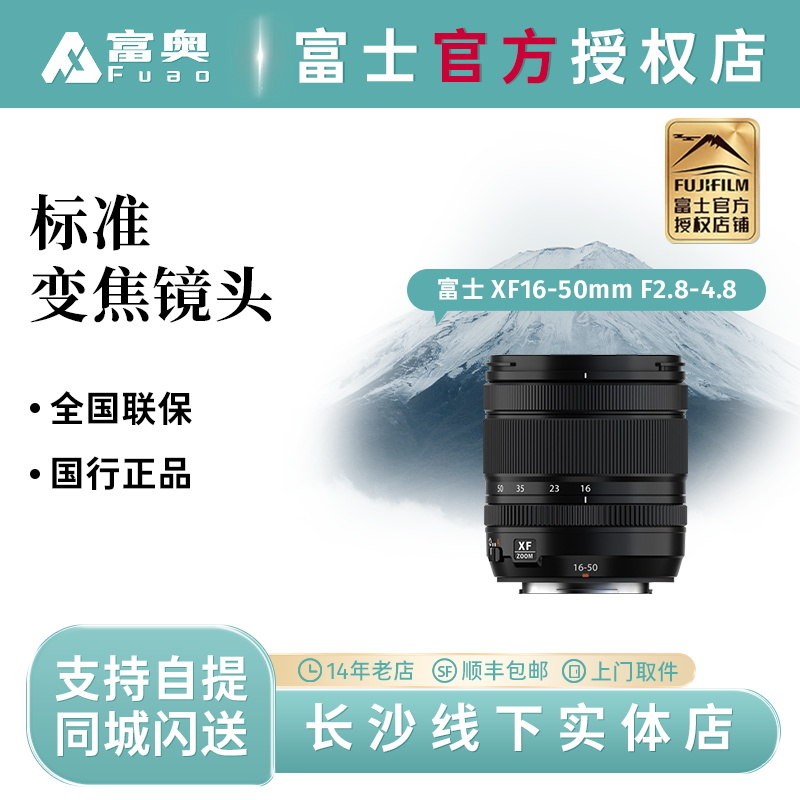 F2.8-4.8RLMWR富士标准变焦镜头