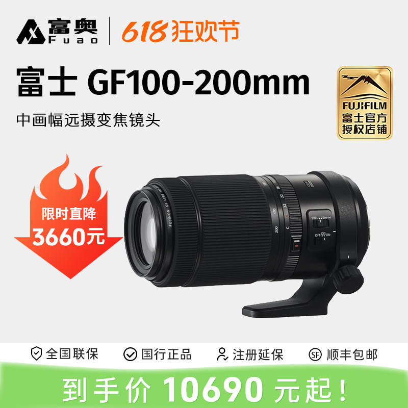 富士100-200镜头 GF100-200变焦远摄镜头 中画幅镜头 50S II 100S