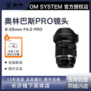 25mm 奥林巴斯8 F4.0 PRO 变焦镜 超广角防尘防溅小三元 SYSTEM