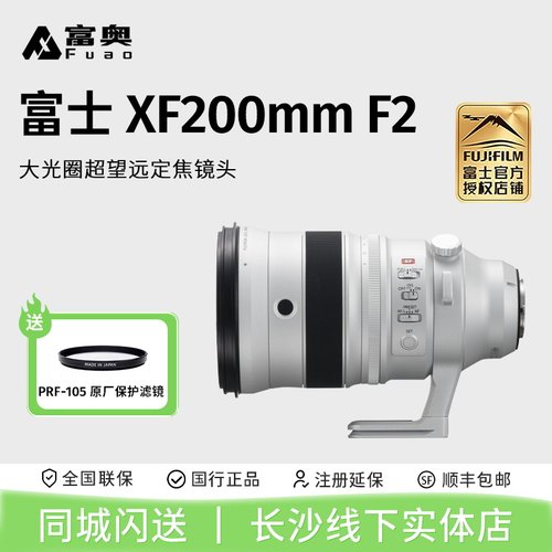 富士大光圈200mmF2远摄定焦镜头