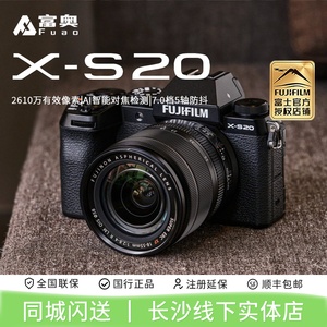 Fujifilm富士X-S20复古微单高清数码相机4K视频防抖 VLOG模式XS20