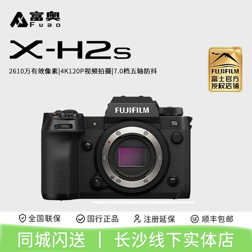 X-H2S微单Fujifilm富士视频高清