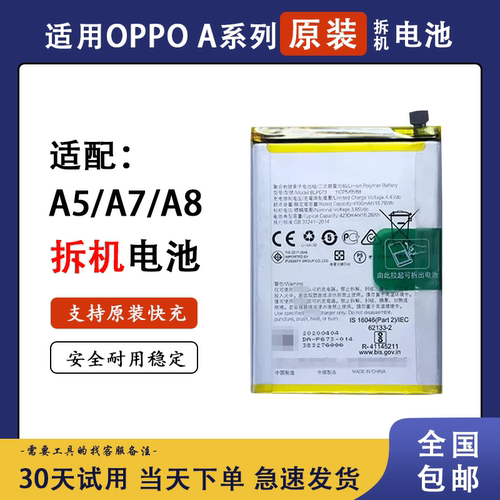 OPPOA3 8 9 A7X  A11/X A32 A35 A55 A56 A57 A58 A53 A72A91电池