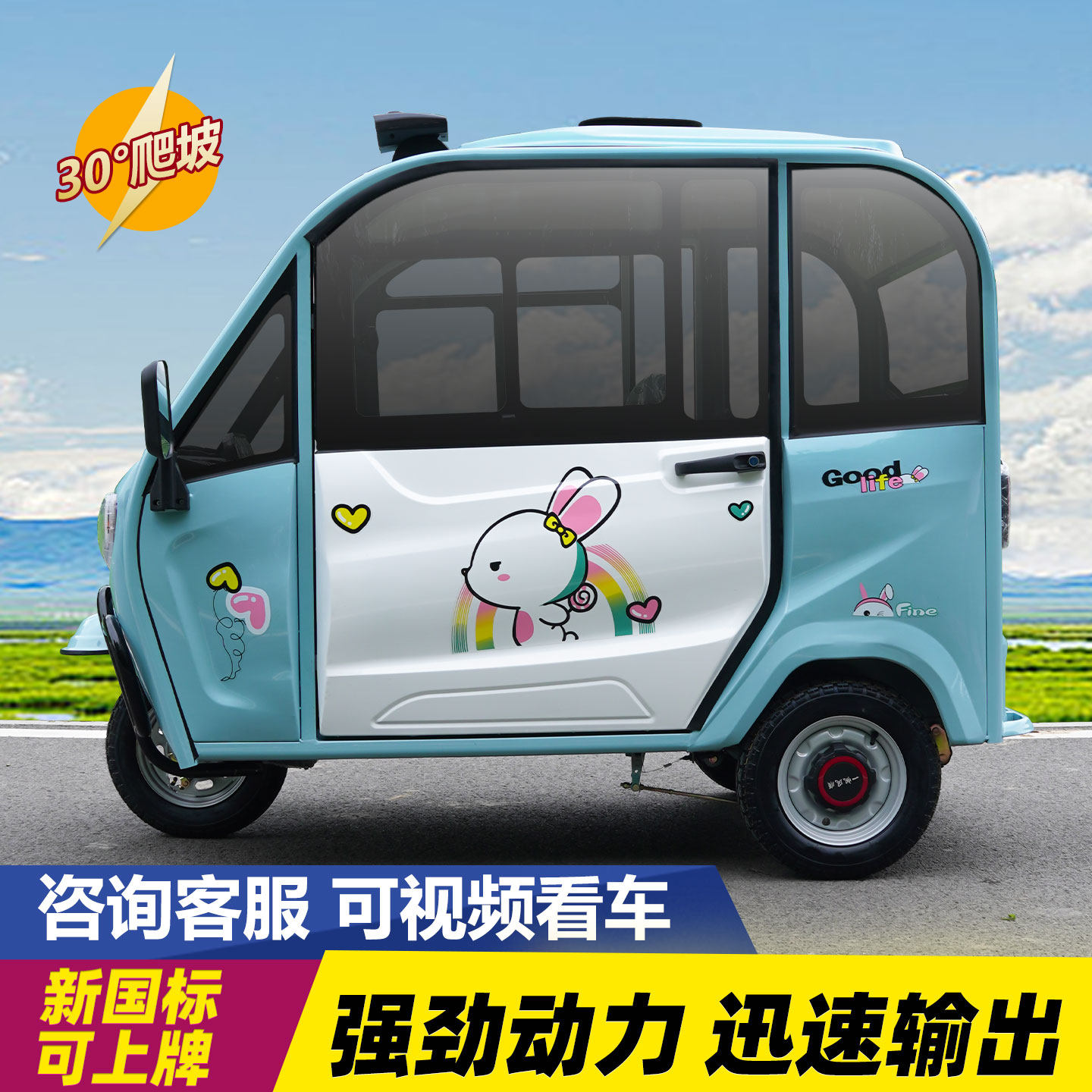 电动三轮车家用女士小型代步2026新款上牌一体棚接送全封闭电瓶车