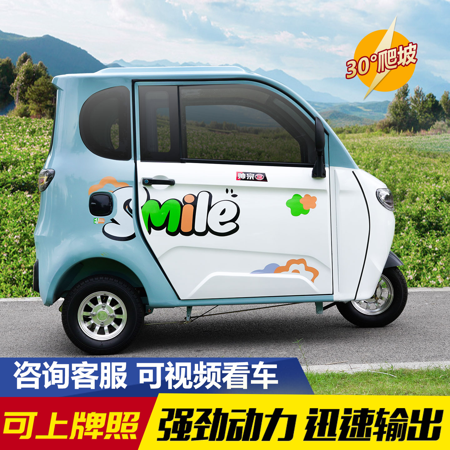 老头乐电动三轮车全封闭接送孩子
