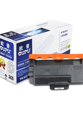 欧普粉仓TN-3435黑3000页适用于兄弟MFC-8535DN//HL-5595DN/5580D