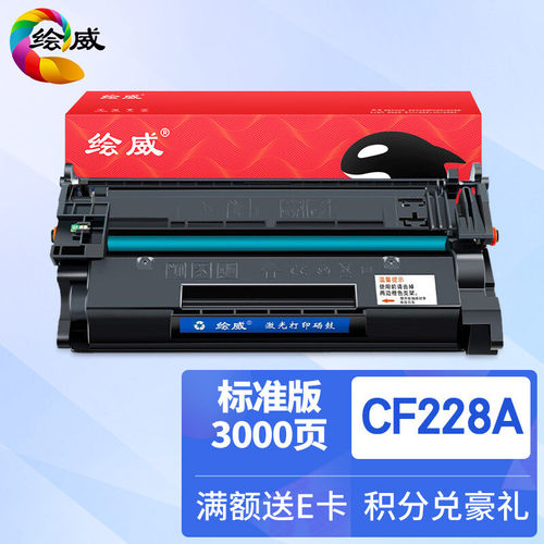 绘威适用惠普M426fdn硒鼓HP26A Pro M402dn/dw m426fdw CF226A