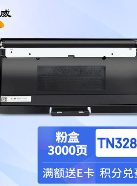 绘威适用立思辰TN328-M粉盒LANXUM GA7030/GA3032DN/SP1800DR328U