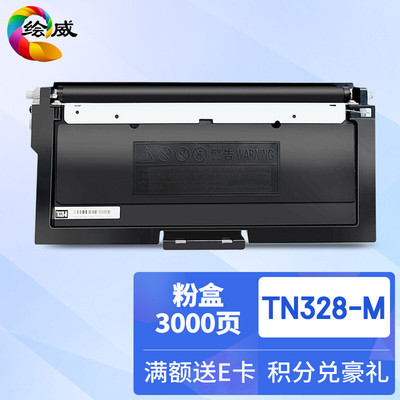 绘威适用立思辰TN328-M粉盒LANXUM GA7030/GA3032DN/SP1800DR328U