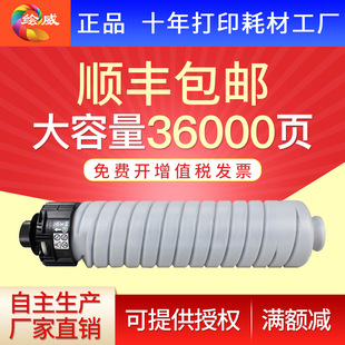 适用理光3554粉盒MP2555 3054 3055 2554碳粉6054C 5054 4054 405
