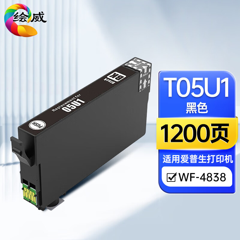 绘威T05U1墨盒 适用WF-4838 WF-7848 WF-7318 epson打印机墨盒