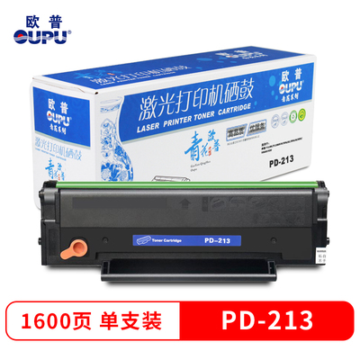 欧普适用奔图m6202w硒鼓青春版pd213e硒鼓p2206wP2210Wm6202nw