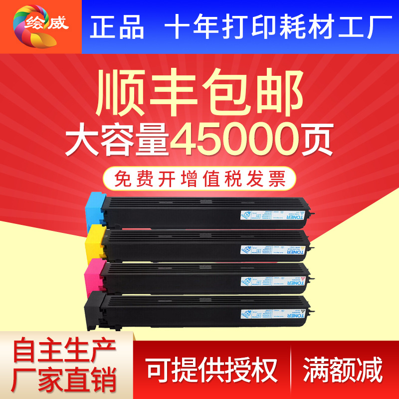 绘威 适用柯尼卡美能达复印机粉盒C654 C754 C654e C754 墨粉