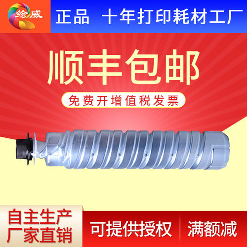 绘威 适用理光MP1610粉盒 MP1911 1811 2011 1812 2012 1801碳粉R
