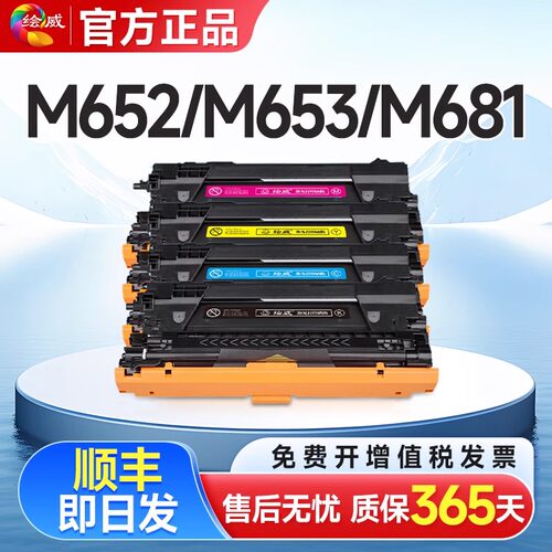绘威CF450a适用惠普m652硒鼓 m653dn/x打印机墨盒 m681f  m682z