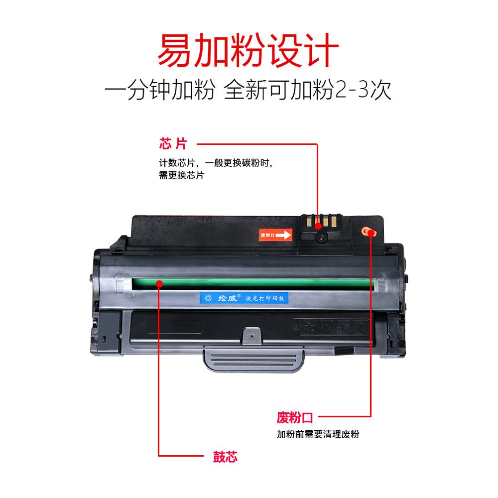 绘威适用三星SCX-4623FH/F硒鼓MLT-D1053S ML1911 ml2526 1053 19
