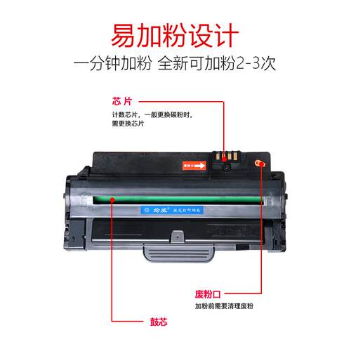 绘威适用三星SCX-4623FH/F硒鼓MLT-D1053S ML1911 ml2526 1053 19