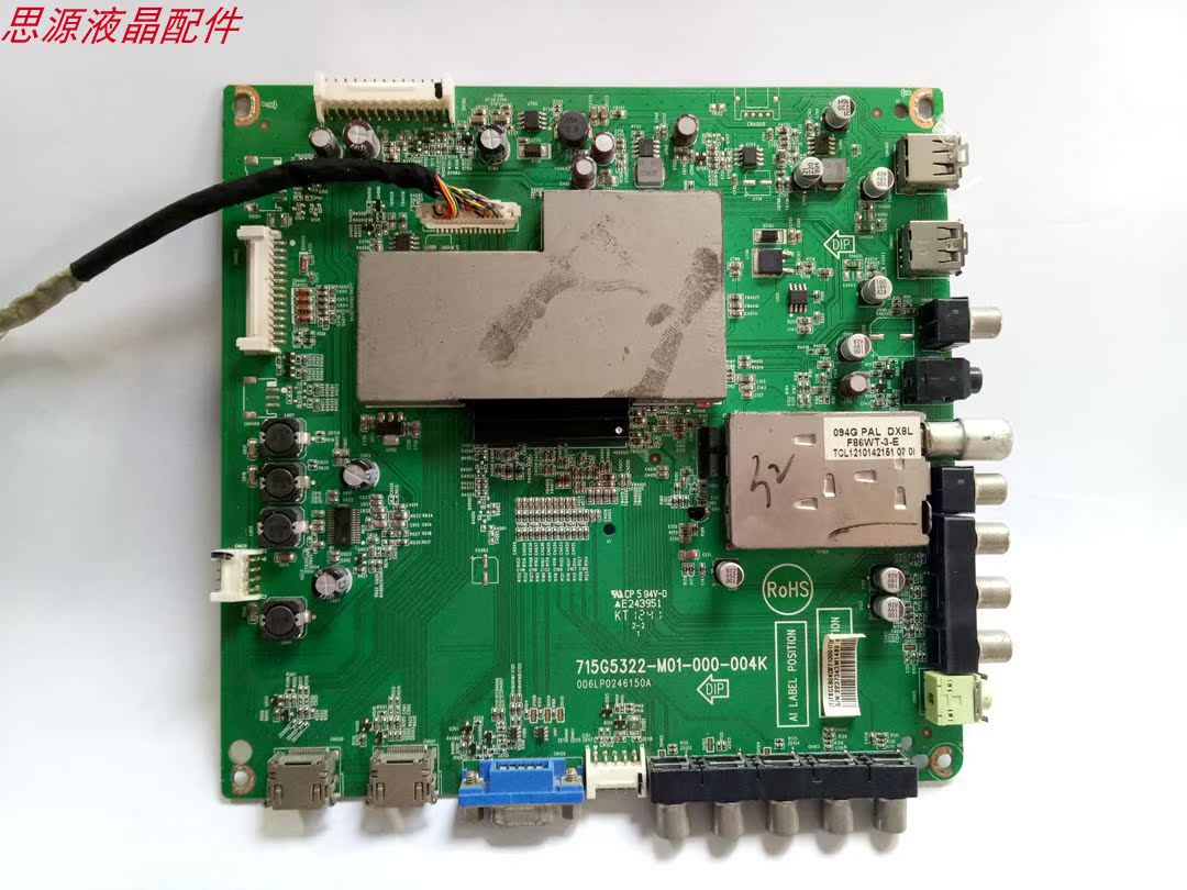 适用飞利浦32PFL3320/T3 主板715G5322-M01-000-004K 屏TPT315B5-|ruв категории Цифровые аксессуары, рынок электронных компонентов, Компьютер, элемент/запасных частей, жидкокристаллический/ЭЛТ - аксессуары - от Buy2taobao.com для оказания профессиональной услуги покупки агента Taobao