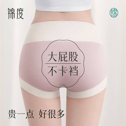 屁股大女生内裤女士纯棉包臀不夹屁屁2025新7A抗菌不卡裆平角短裤