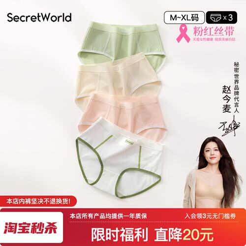 A类婴儿棉内裤女纯棉裆透气中腰舒适无痕女生内裤2026新款三角裤