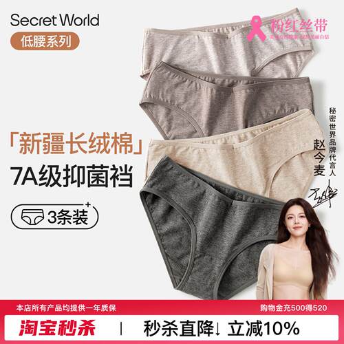 新疆长绒棉内裤女纯棉低腰7A抑菌全棉裆无痕森系女款三角裤不夹臀